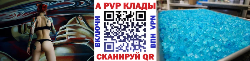 где купить наркоту  omg как зайти  A-PVP СК КРИС  Аткарск 