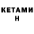 Кетамин VHQ Berry Yum