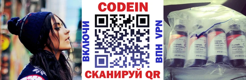 Кодеин напиток Lean (лин) shop телеграм Аткарск