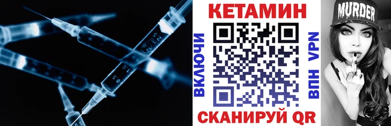 Кетамин ketamine  купить  цена  Аткарск 