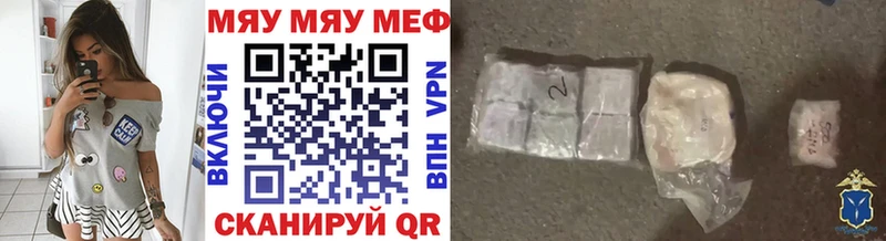 купить  цена  Аткарск  Мефедрон мяу мяу 