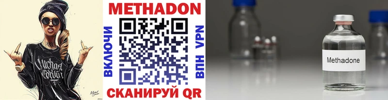 МЕТАДОН VHQ  сколько стоит  Аткарск 